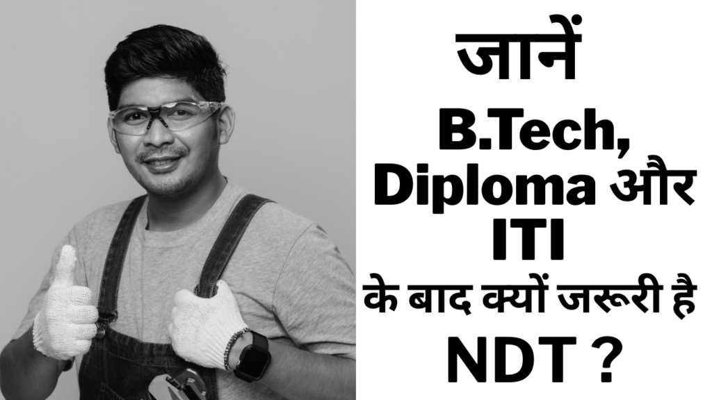 why NDT required for you